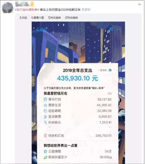 支付宝账单再上热搜朋友圈一片哀嚎我竟然这么富有
