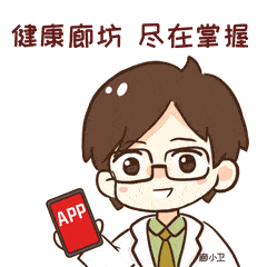  你的小可爱,廊小卫系列表情包上线啦