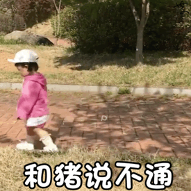  萌娃表情包合集