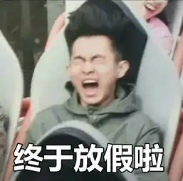 抖音过山车表情包下载抖音过山车微信表情包下载 抖音过山车表情包下载抖音过山车微信表情包下载