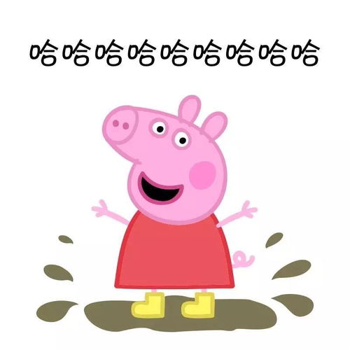  送你一整套佩奇的表情包