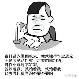  原来是他发明了作业开学前,最想diss的人帮你找出来了