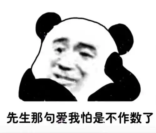  抖音热门表情包丨在看电视
