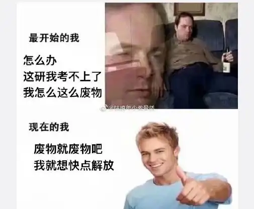 社恐人表情包起早