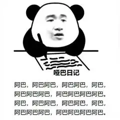 痴呆沙雕表情