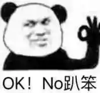  okok你说什么都行表情包熊猫头ok表情包下载乐游网游戏下载