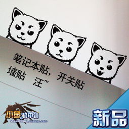  银魂定春开关贴伊丽莎白cos动漫墙贴痛堆糖,美好生活研究所