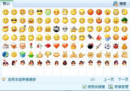  我下载了悠嘻猴表情包怎么表情里面没有