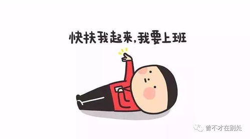  卡点上班的年轻人,是什么心态呢