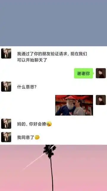  撩妹表情包谢谢你成为我的朋友