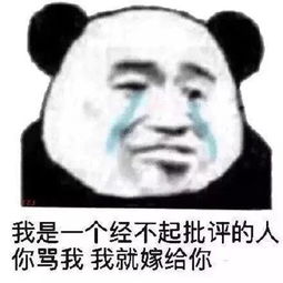  表情包走带你吃屎去吧