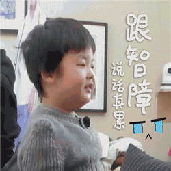 放开我北鼻萌娃表情包他们大概是吃可爱长大的吧