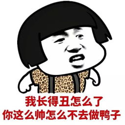  装逼斗图表情包