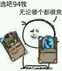  暴漫炉石传说表情