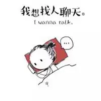  形容心情很不爽的图片微信头像图片大全