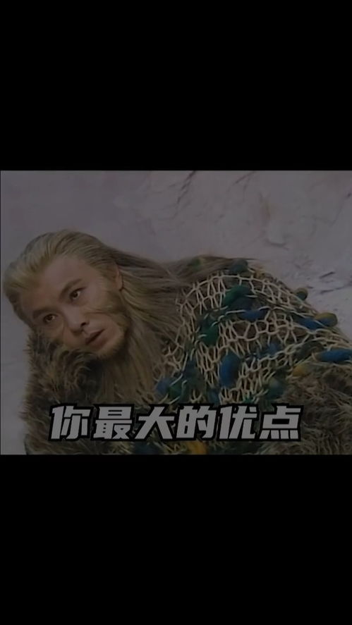 取图主页,你最大的优点表情包搞笑视频经典段子情侣夫妻西游记张卫健