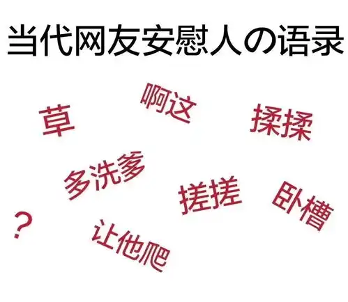  沙雕图210827