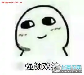  强颜欢笑表情图片下载强颜欢笑表情包无水印版下载飞翔下载