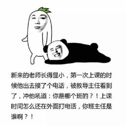  外表长得显小表情包