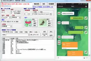  微信对话生成器