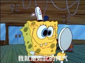 你踏马的海绵宝宝表情