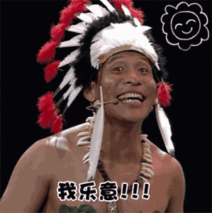  胖迪还是白的好花花叫你来美白啦