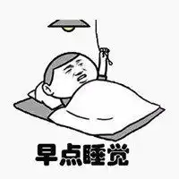  关于睡觉的表情包微信头像图片大全
