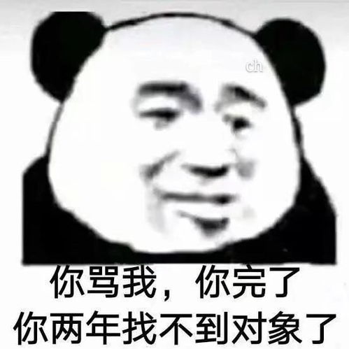  沙雕表情包帅哥也要骂