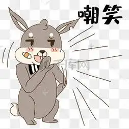  嘲笑图片嘲笑图片素材免费下载千库网