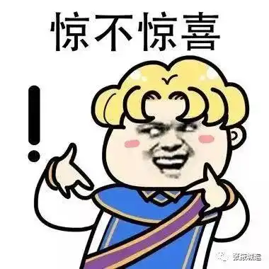 大嘴斗图表情包高富帅