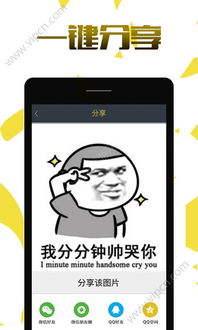  作个表情app下载作个表情app软件手机版v1.1.6下载清风安卓软件网