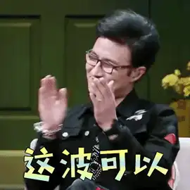  妻子的浪漫旅行表情包来了