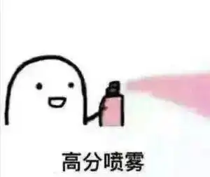 怀孕套路图表情包挂科