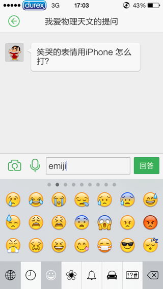  笑哭的表情用iphone怎么打