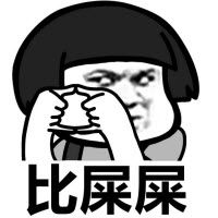  你有丁丁嘛表情包