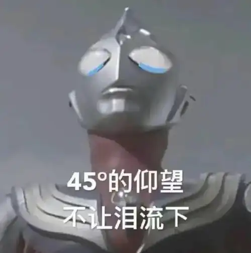  奥特曼又回来了,这事儿却过不去了