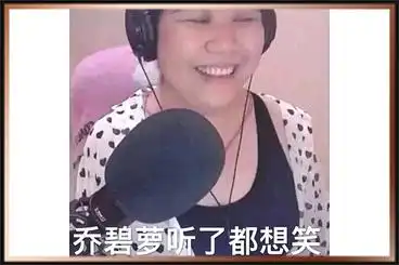  b站十月新番中的乔碧萝,在真面目揭晓后,已注定将引来黑粉
