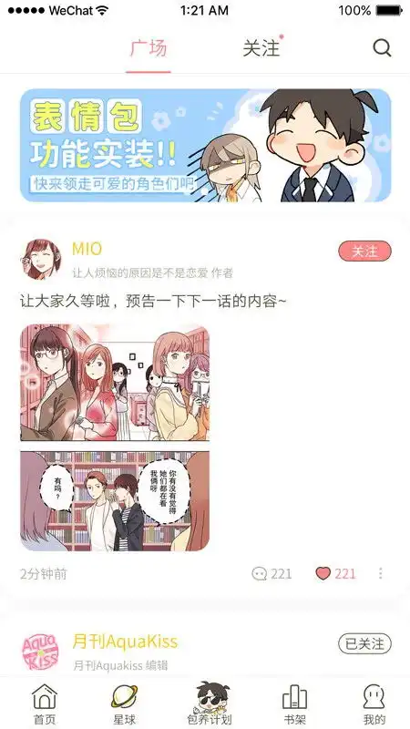  日更计划官方版下载日更计划app下载v0.2.31安卓版安粉丝手游网