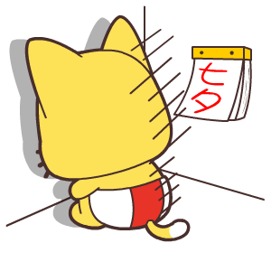  2017年七夕节表情