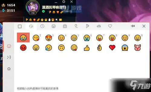  lol状态栏表情怎么输状态栏输入表情方法分享