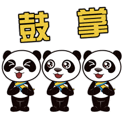 苹果微信下载表情包熊猫