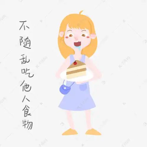 安全教育表情包不吃别人食物插画素材图片免费下载千库网