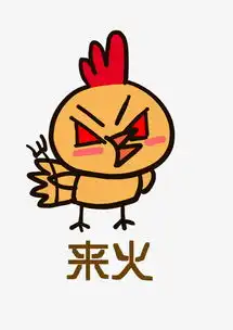  小鸡q版卡通角色动物形象聊天表情包来火图片素材其他格式下载卡通手绘边框大全