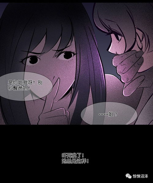  人性暗黑漫画被黑蝴蝶包围着的诡异女人