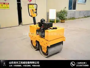 液压式小型振动碾图片杰工机械推荐商家 液压式小型振动碾图片杰工机械推荐商家