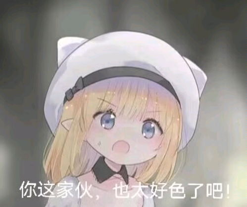  群友们的奇怪表情包1061