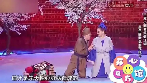  小品结拜女汉子与发小拜把子频繁晕倒,看完笑出表情包