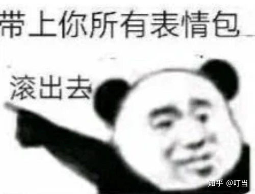  沉迷表情包无法自拔