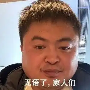  我害怕鬼但鬼未伤我分毫我不害怕人人却把我伤的遍体鳞伤谁有丽丽的表情包
