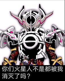  假面骑士贴吧里的那些趣图第三十六期表情包